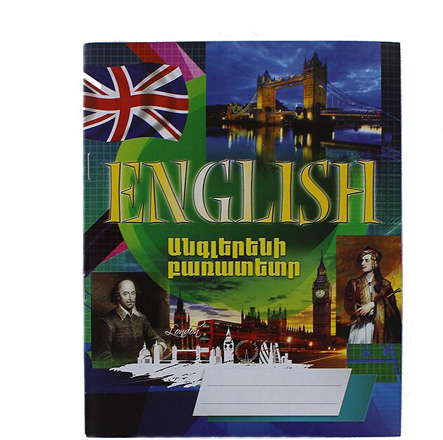 Notebook-dictionary "English"