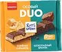 Chocolate bar with salted caramel & brownie "Ritter Sport Duo" 218g