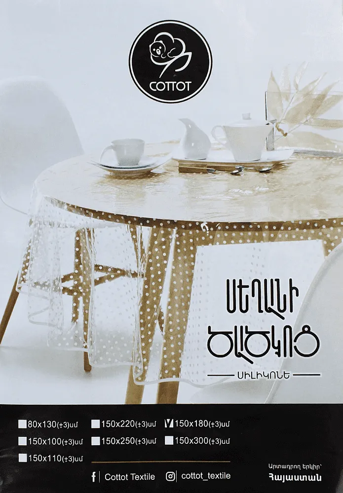 Tablecloth "Cottot"
