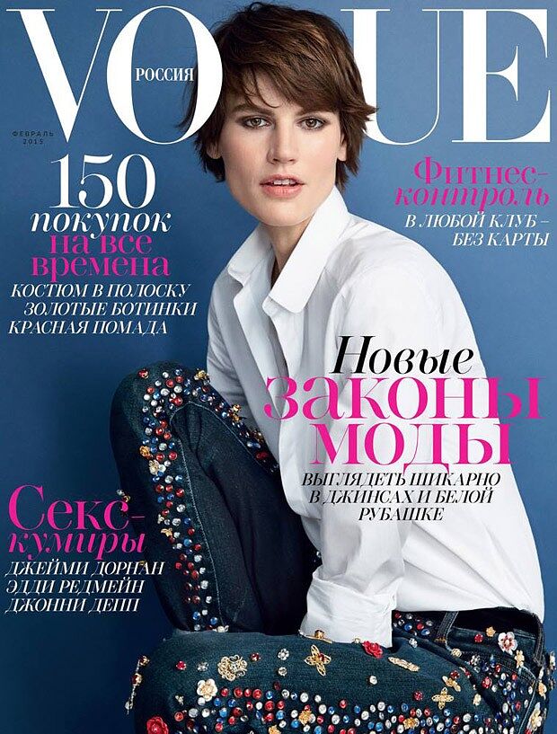 Журнал "Vogue"