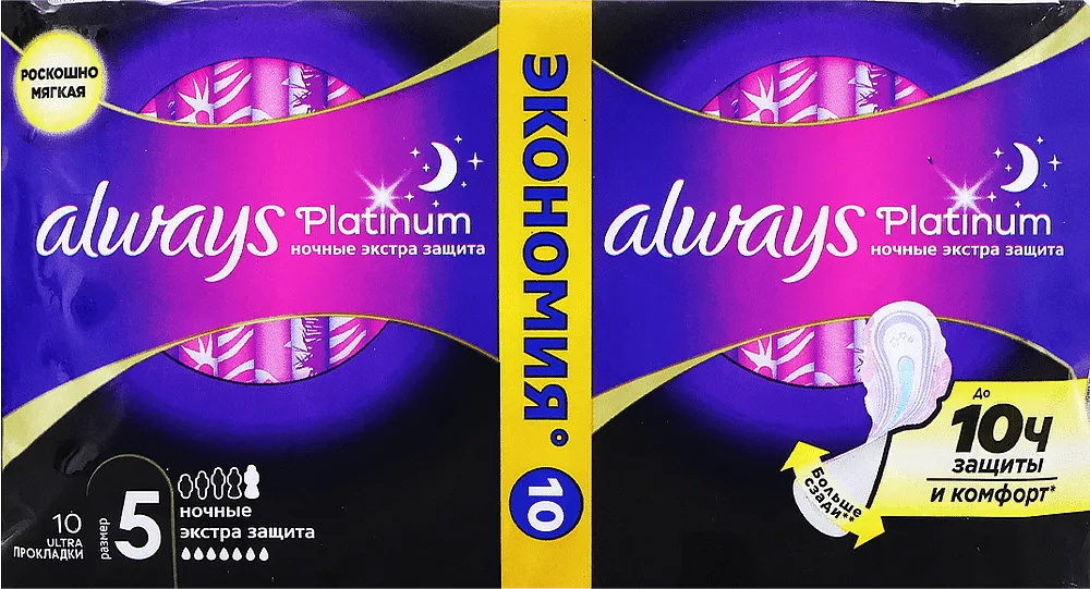 Sanitary towels "Always Ultra Platinum Night" 10 pcs
