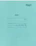 Copybook checkered "Skarlet" 12 sheets