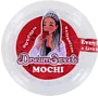 Pastry mochi with watermelon flavor "Dream Sweet" 60g
