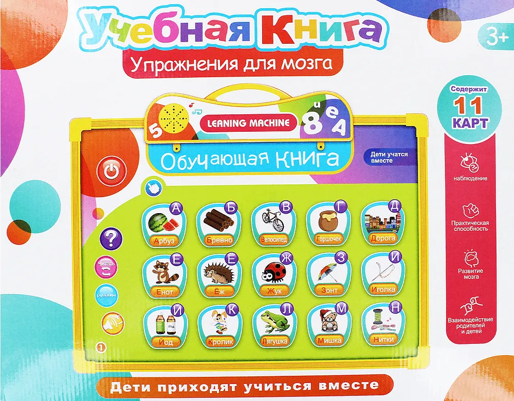 Educational book
