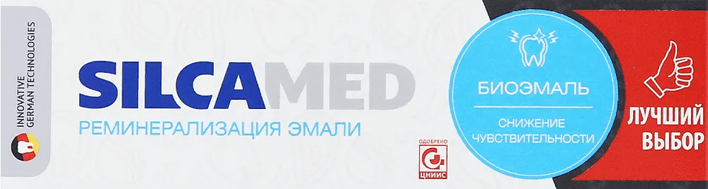 Ատամի մածուկ «Silcamed Биоэмаль» 130գ
