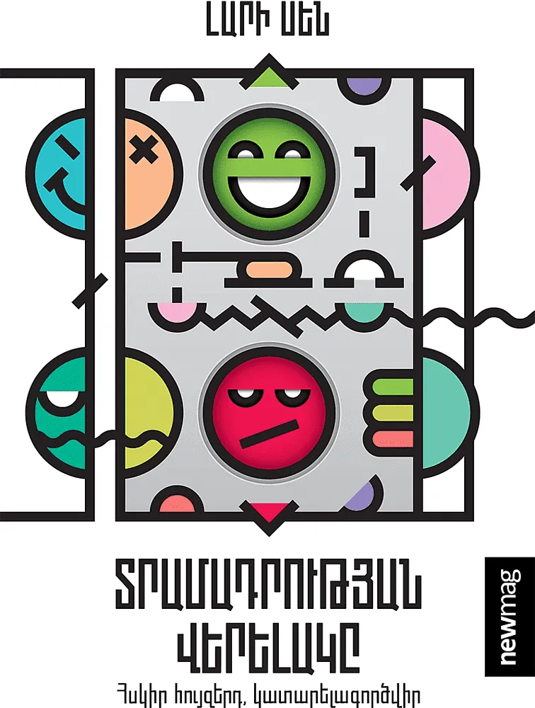 Book "The mood elevator"
