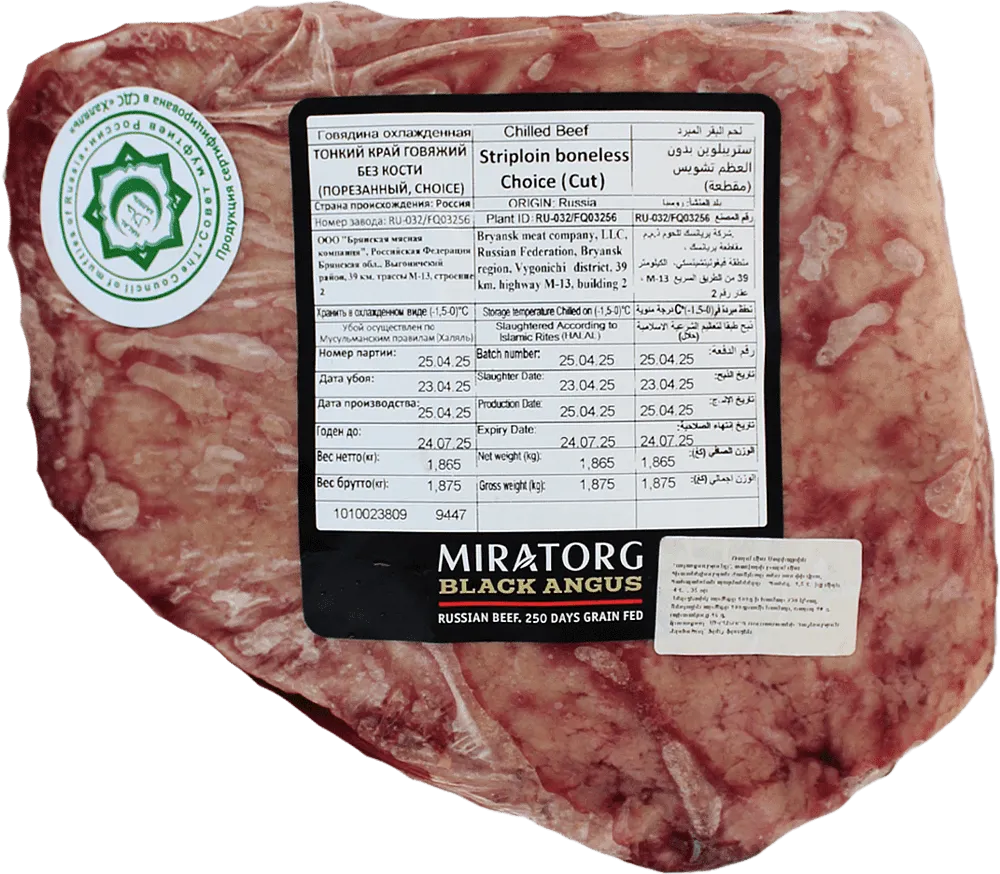 Fresh beef "Miratorg"
