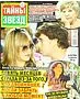 Magazine "Stars' secrets"