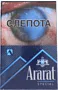 Cigarettes "Ararat Blue Label Special"