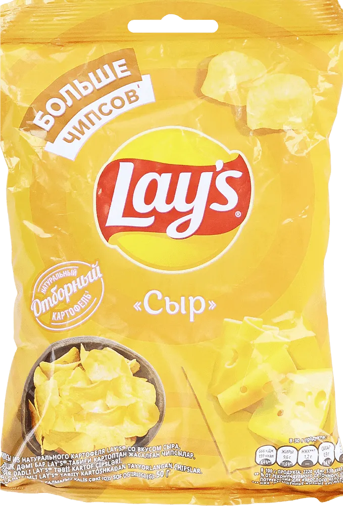 Cheese flavored chips "Lay's Cheese" 50g
