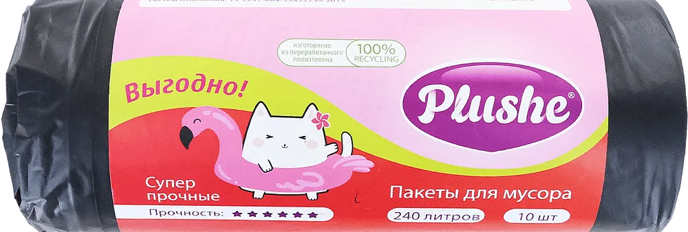 Աղբի տոպրակներ «Plushe» 240լ
