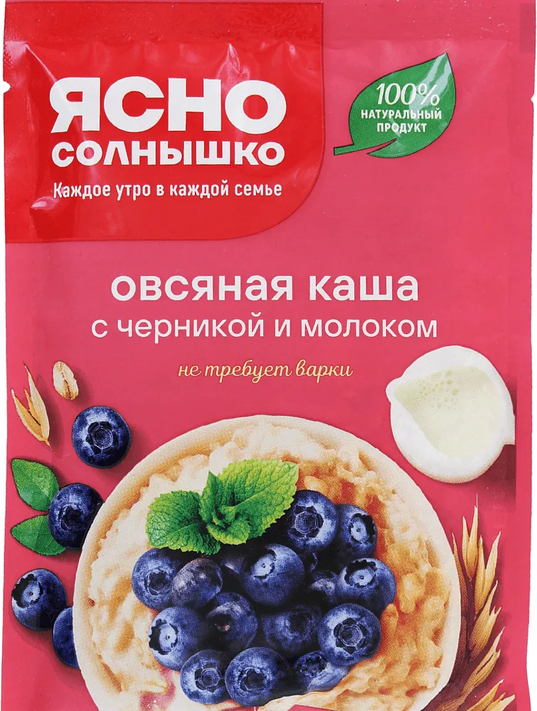 Oatmeal porridge with blueberries & milk "Yasno Solnishko" 45g