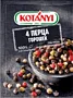 Pepper grains "Kotanyi" 20g