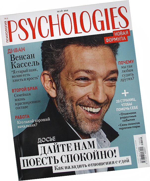 Журнал "Psychologies"    
