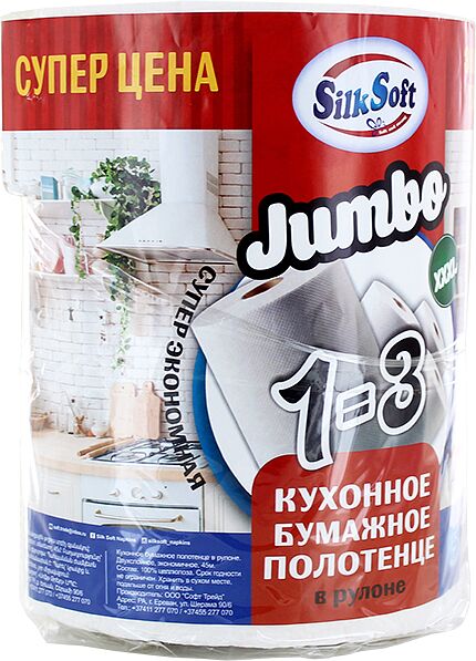 Кухонное полотенце "Silk Soft Jumbo"