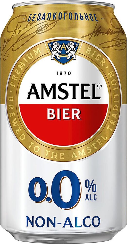 Пиво "Amstel 0" 0.33л
