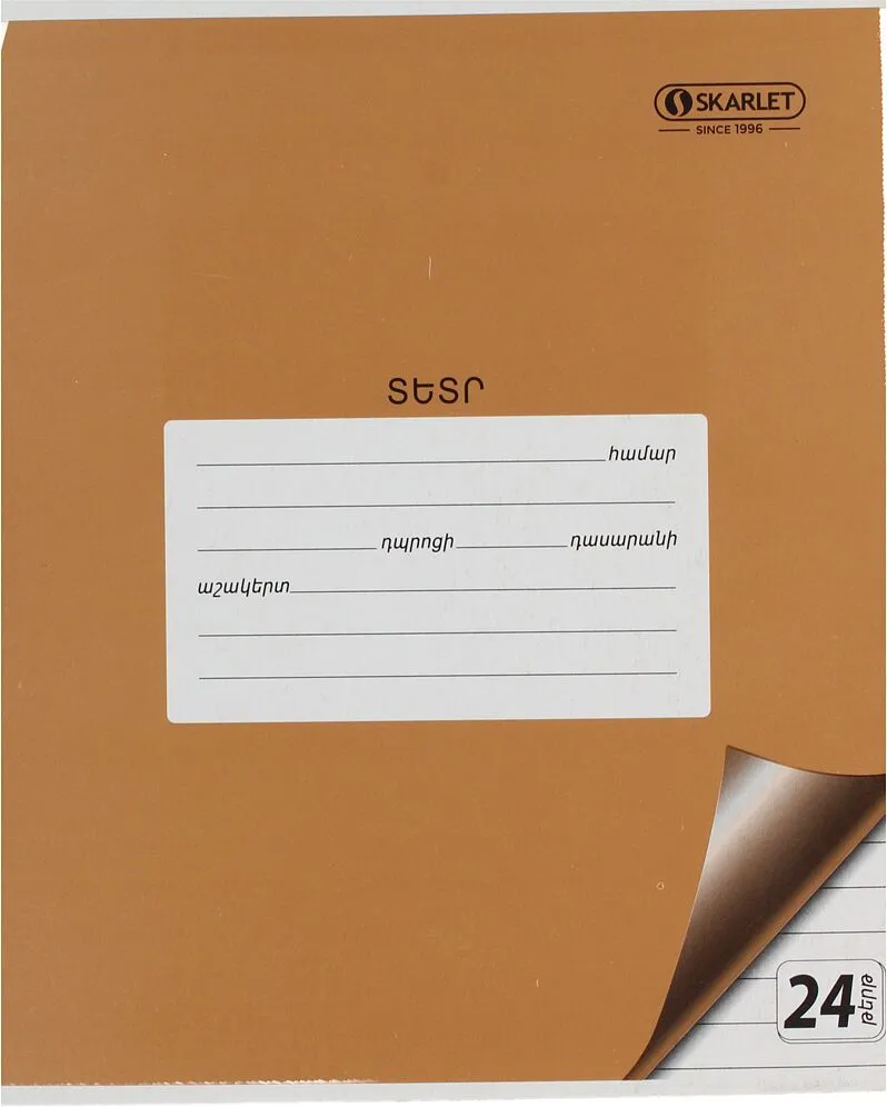 Copybook in a line "Skarlet" 24 sheets
