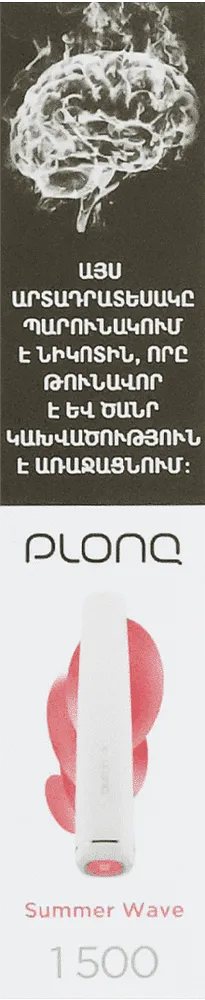 Electric pods "Plonq Summer Wave" 1500 puffs
