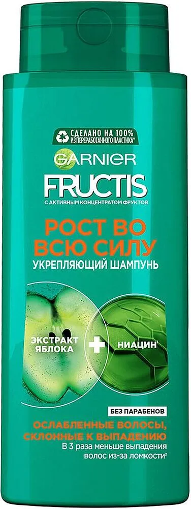 Շամպուն «Garnier Fructis» 700մլ
