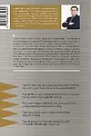 Book "Alone against fate"