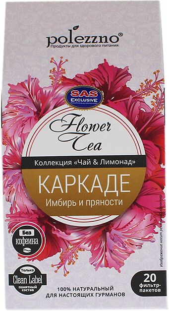 Напиток "Polezzno Flower tea" 1.5гx20шт.