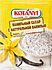 Վանիլային շաքար «Kotanyi» 10գ

