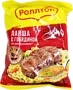 Beef noodles "Rollton" 85g
