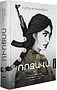 Book "Rojava"
