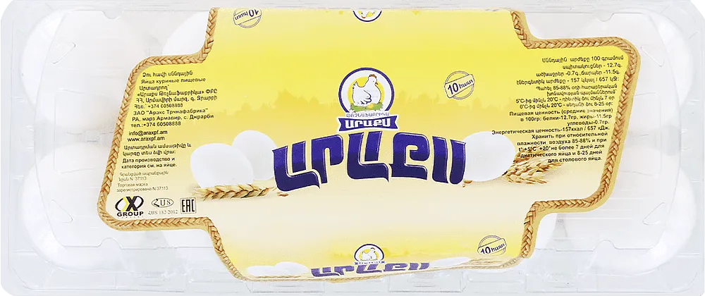 Eggs "Arax" 10 pcs
