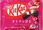 Chocolate candies with strawberry, raspberry & nuts flavor "Kit Kat" 112g