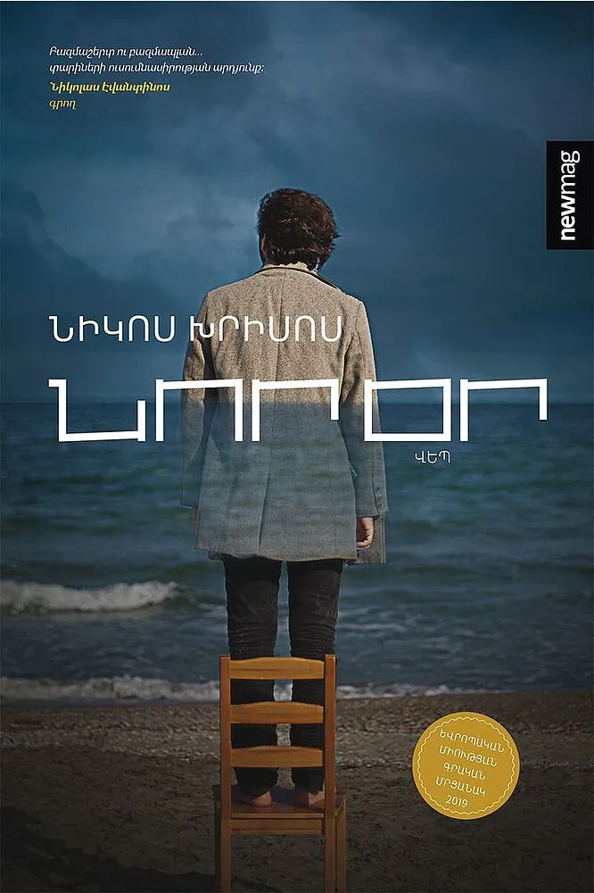 Book "New day"
