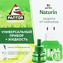 Mosquito repellent "Raptor Naturin" 24ml