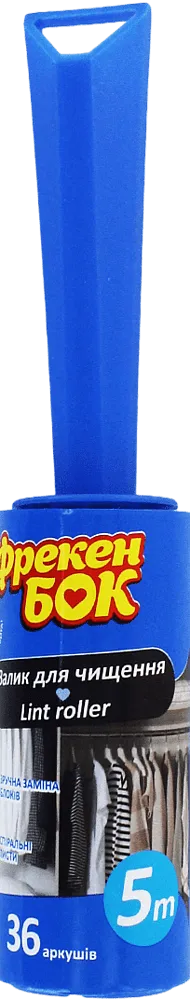Հագուստը մաքրող գլանակ «Фрекен Бок» 