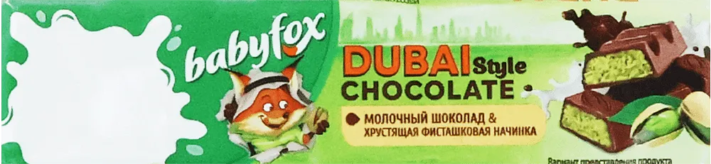 Շոկոլադե բատոն «Babyfox Dubai Style Chocolate» 45գ
