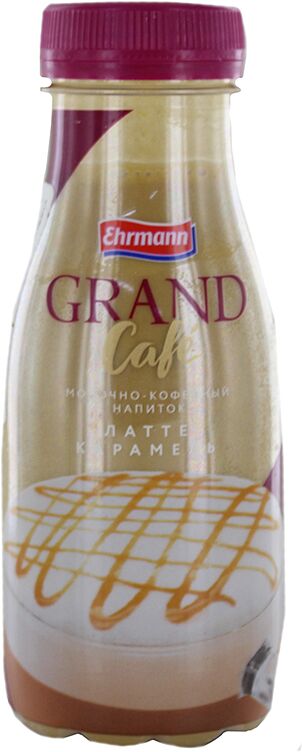 Ըմպելիք կաթնային-սրճային՝  լատտե կարամել «Ehrmann Grand Café» 260գ, յուղայնությունը` 2.6%: