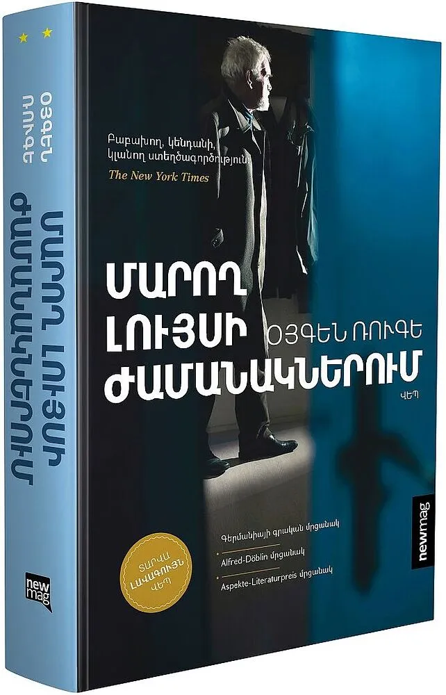 Book "In Times of Fading Light"