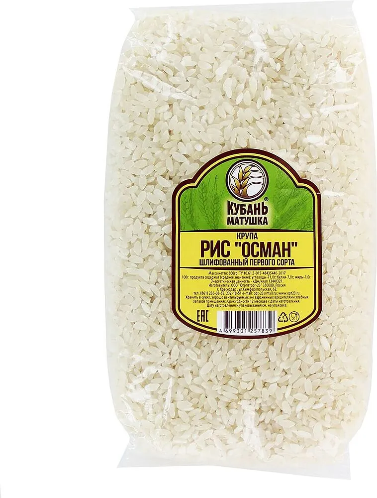 Polished rice "Kuban Matushka Osman" 800g

