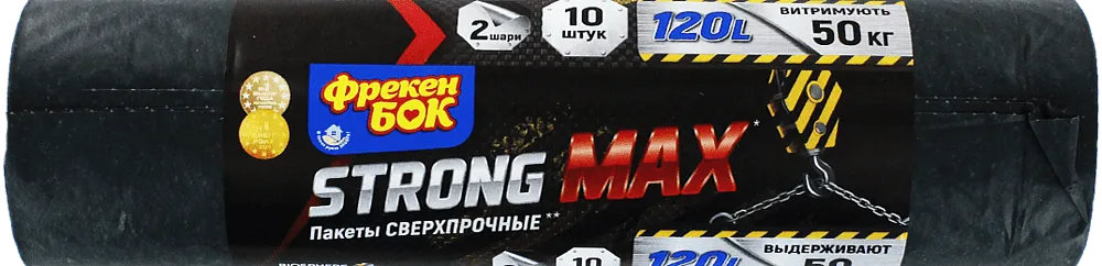 Աղբի տոպրակներ «Фрекен Бок Strong Max» 120լ
