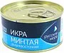 Ձկնկիթ մինտայի «Русское море» 130գ