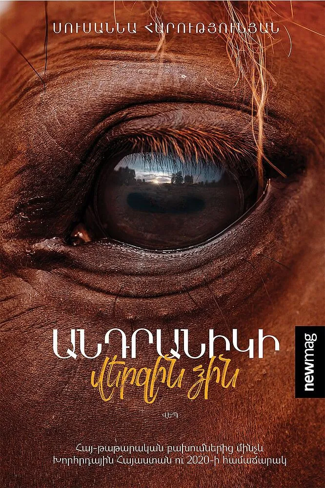 Book "Andranik's Last Horse"
