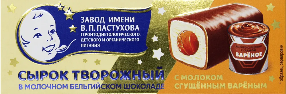 Glazed curd with boiled condensed milk "V. P. Pastuhova" 40g, fat content: 26%
