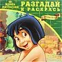 Magazine "БК для внучат"
