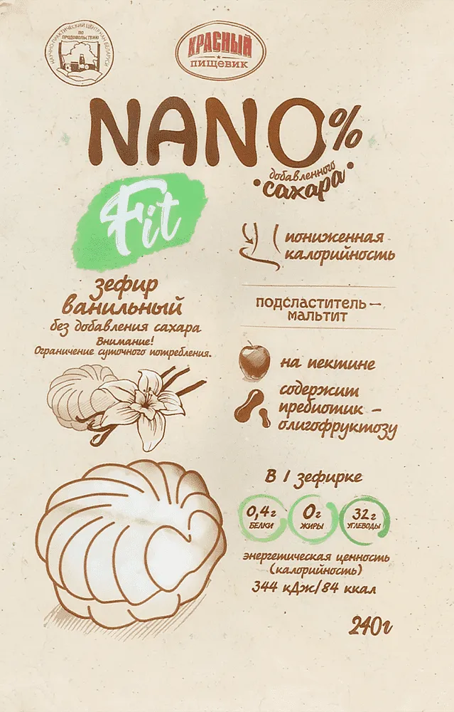 Զեֆիր վանիլային "Красный Пищевик Nano Fit" 240գ
