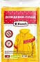 Raincoat "Komfi"
