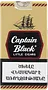 Cigars "Captain Black Dark Crema"