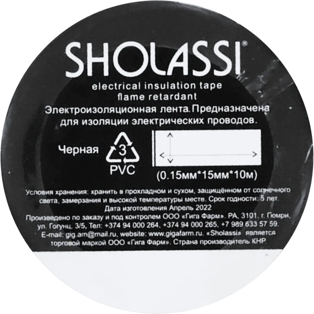 Adhesive tape "Sholassi"
