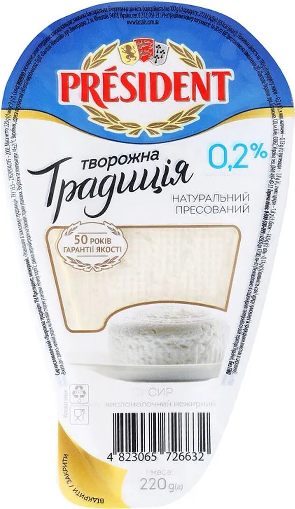 Curd "President" 220g, richness 0.2%
