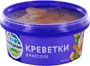 Shrimp in brine "Meridian" 180g
