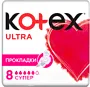Sanitary towels "Kotex Ultra Super" 8pcs