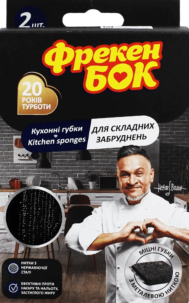 Գալար սպասք լվանալու «Фрекен Бок» 2 հատ
